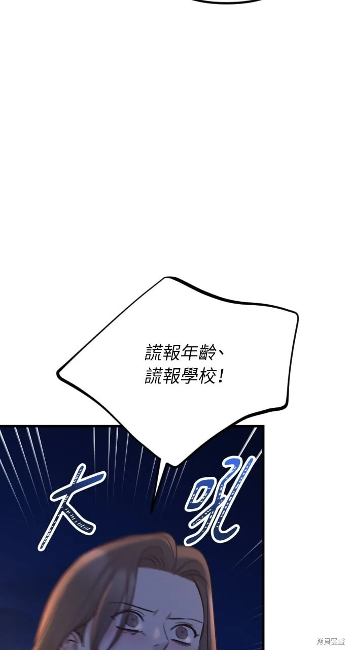 第71话 第83页