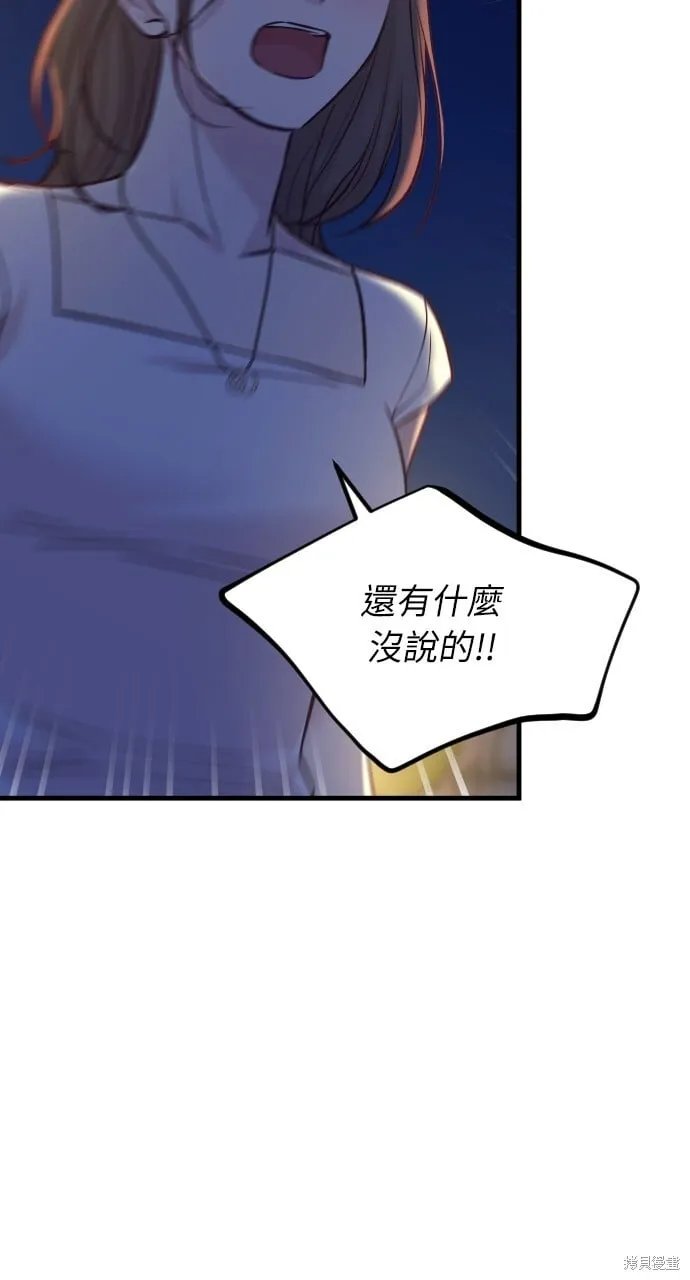 第71话 第84页