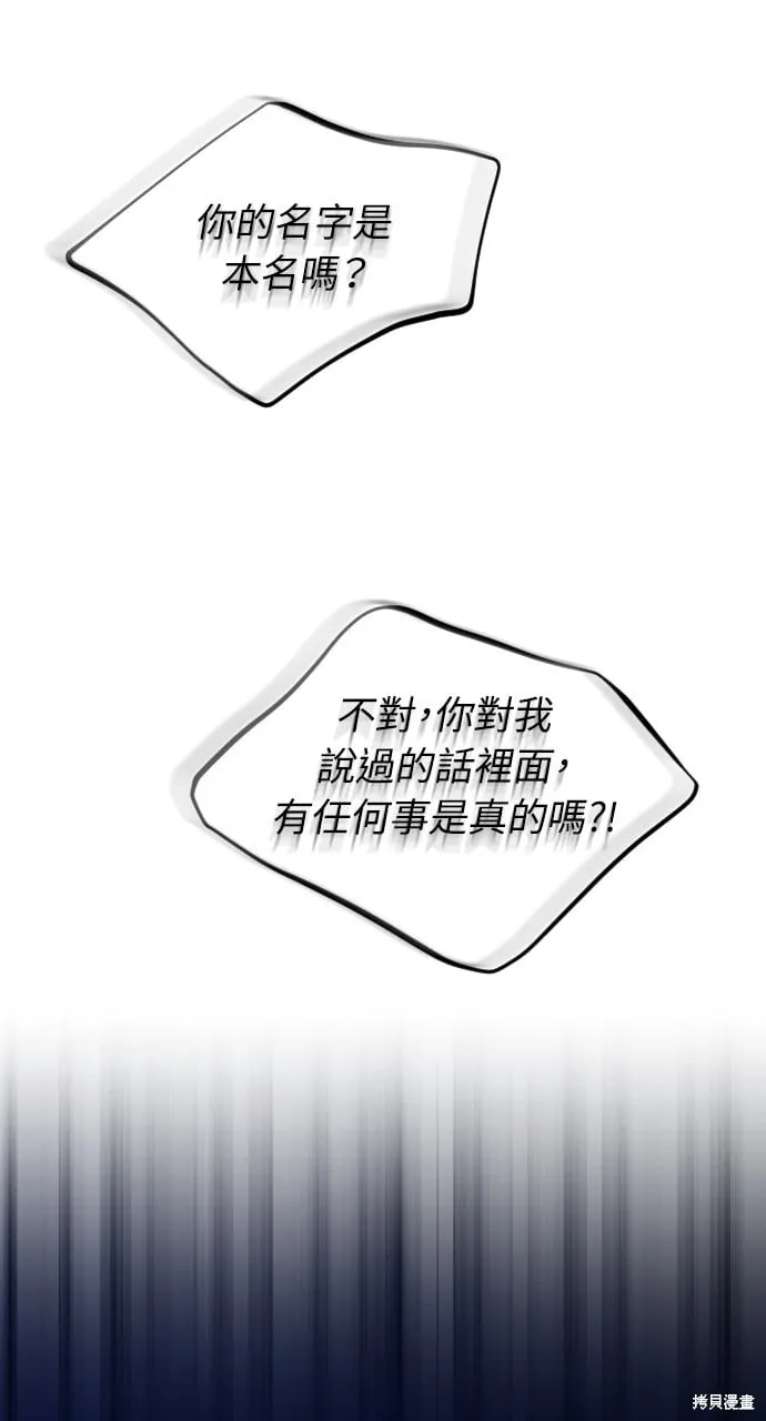 第71话 第85页