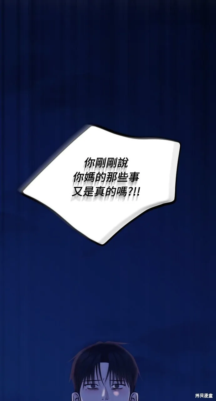 第71话 第86页