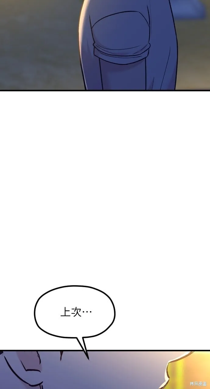 第71话 第89页
