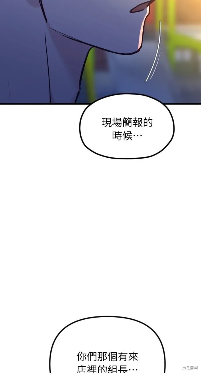 第71话 第90页