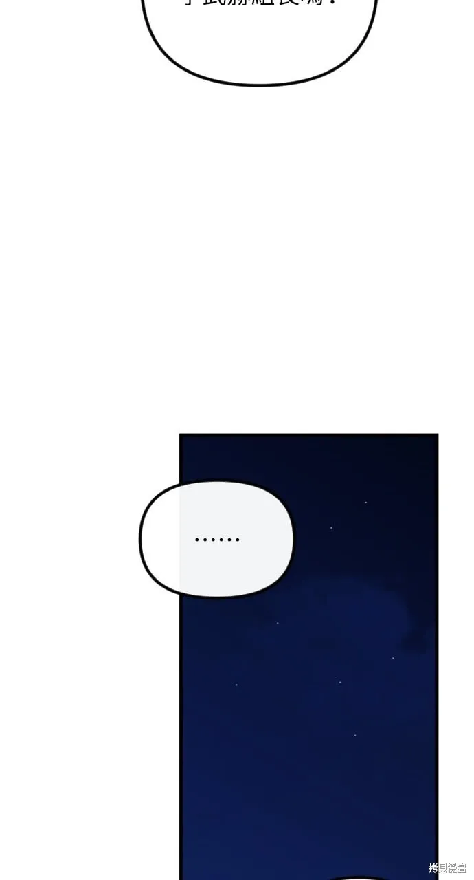 第71话 第92页
