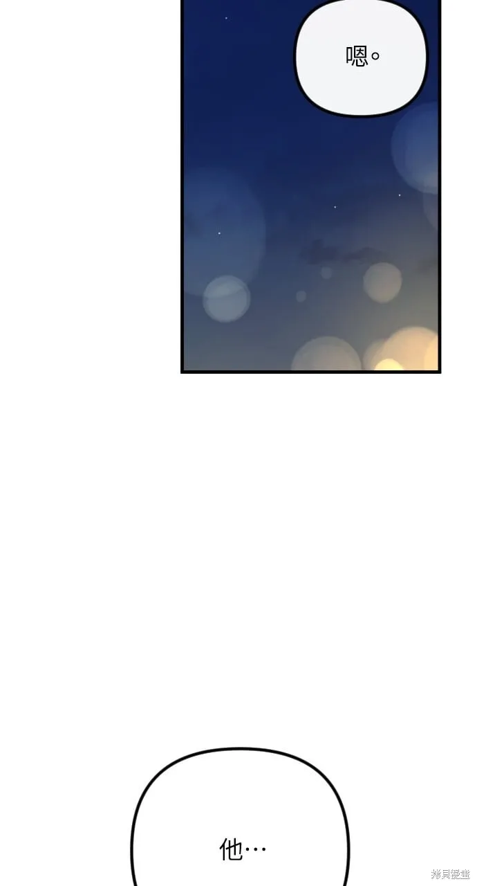 第71话 第93页