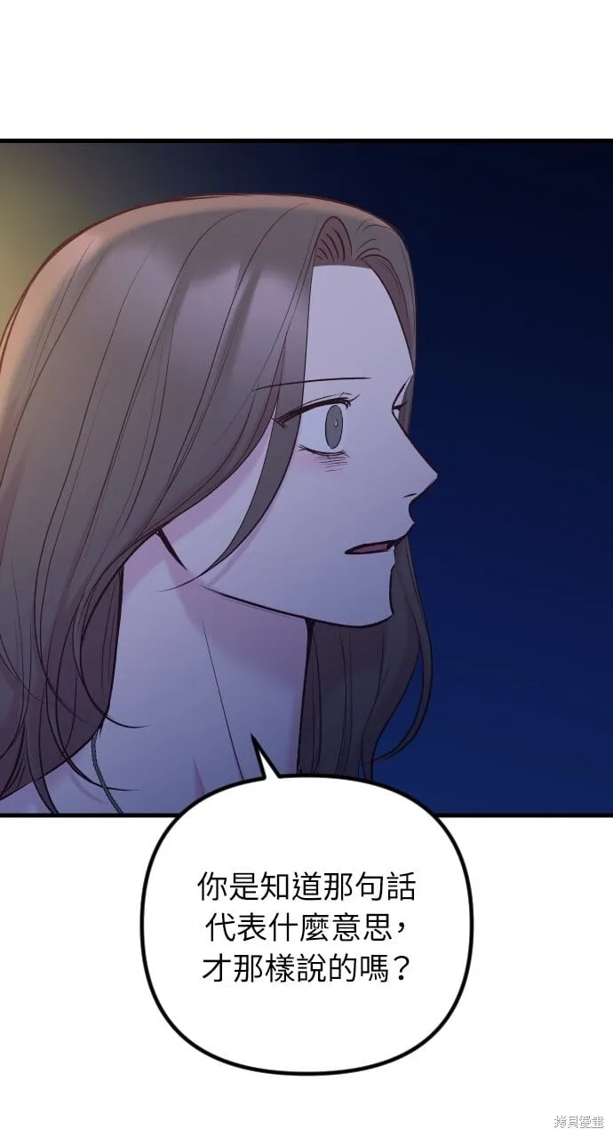 第71话 第97页