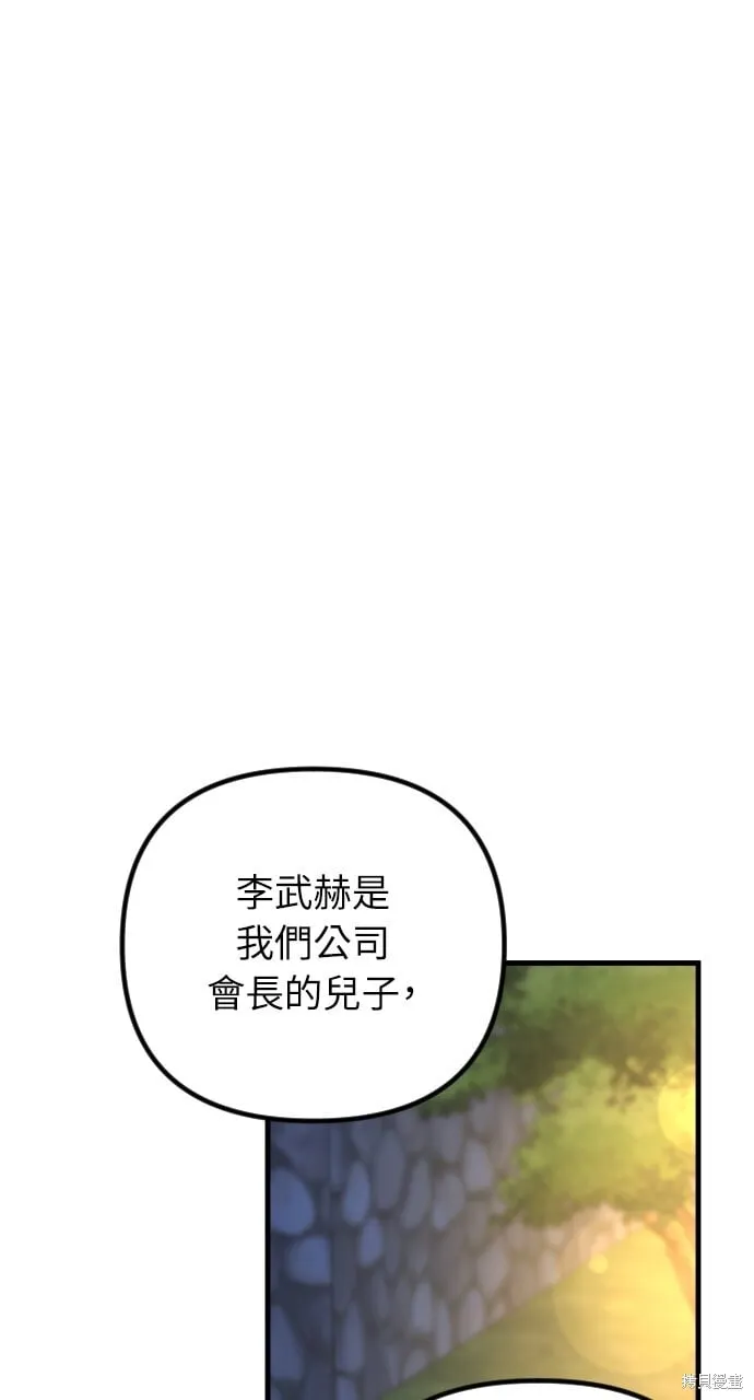 第71话 第98页