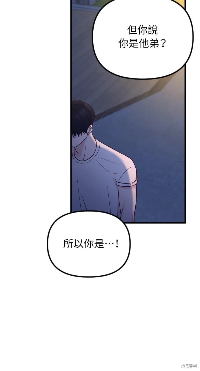 第71话 第99页