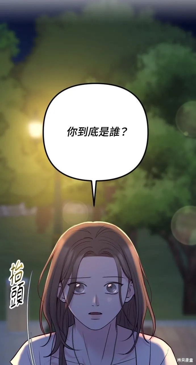 第71话 第104页
