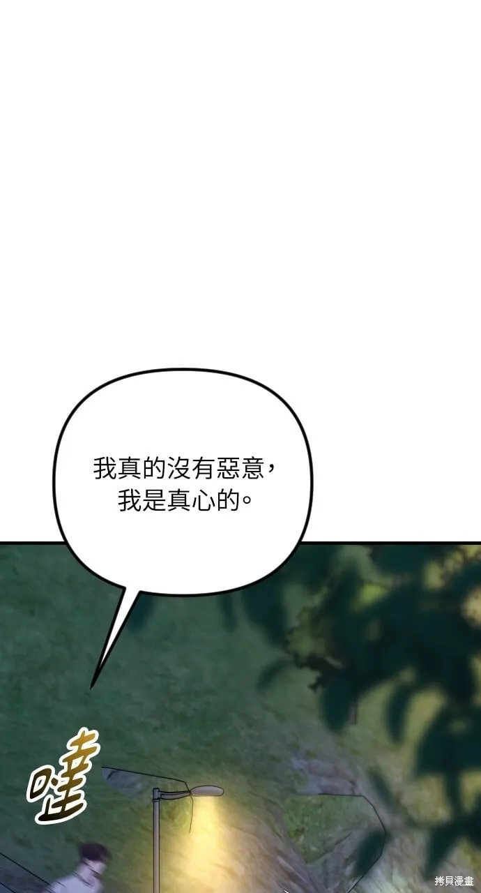 第71话 第110页