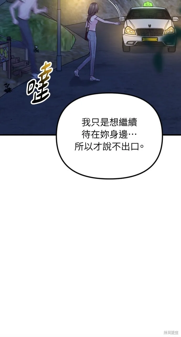 第71话 第111页