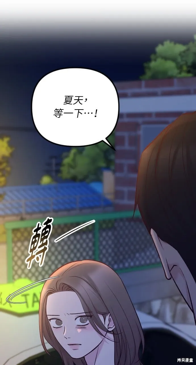 第71话 第112页