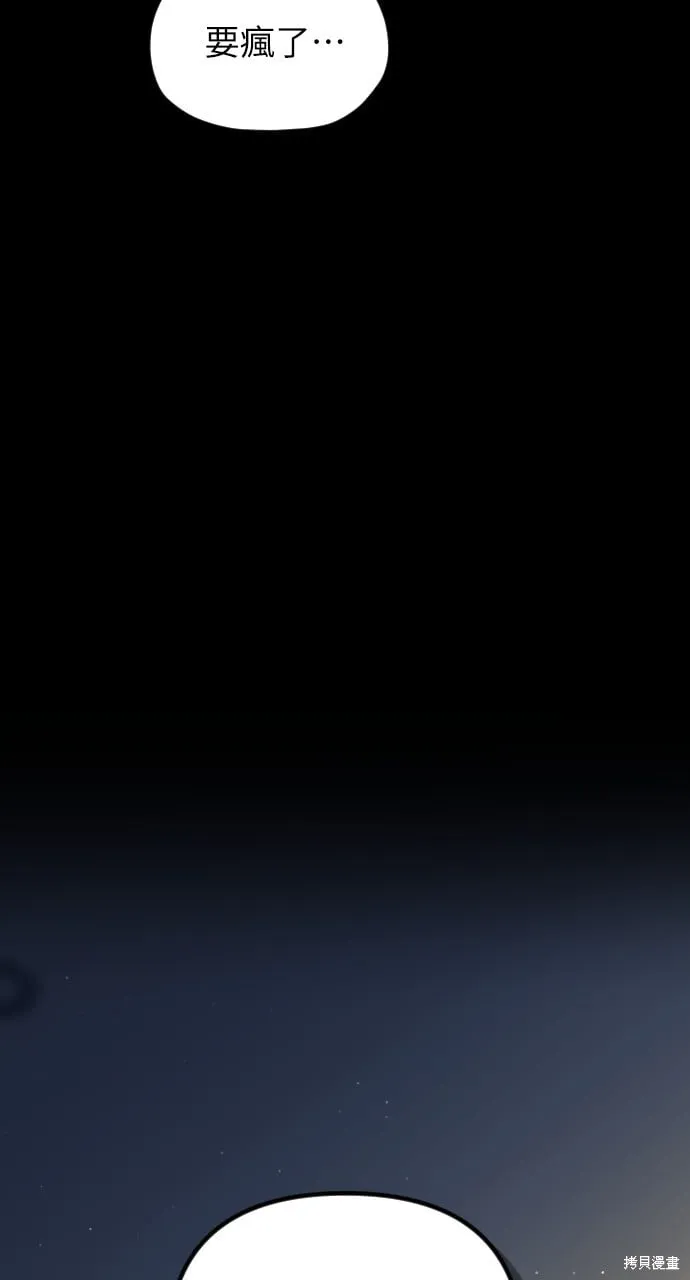 第71话 第140页