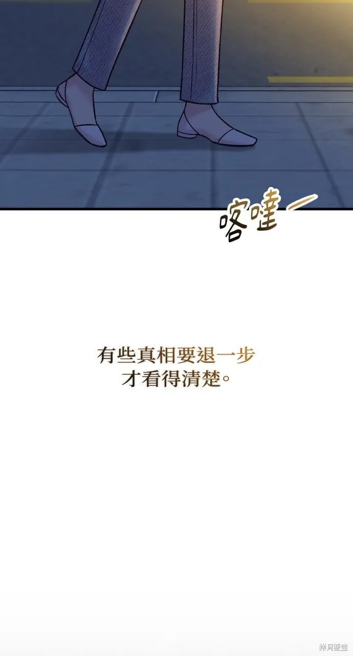 第72话 第4页