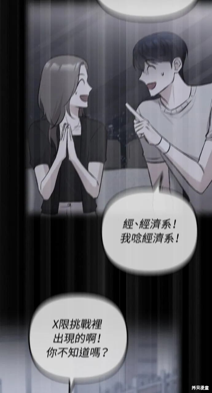 第72话 第7页