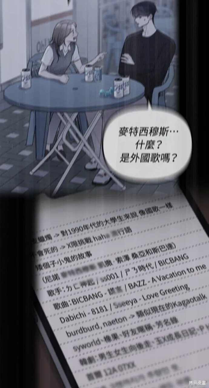 第72话 第8页