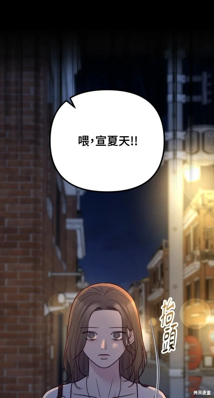 第72话 第12页