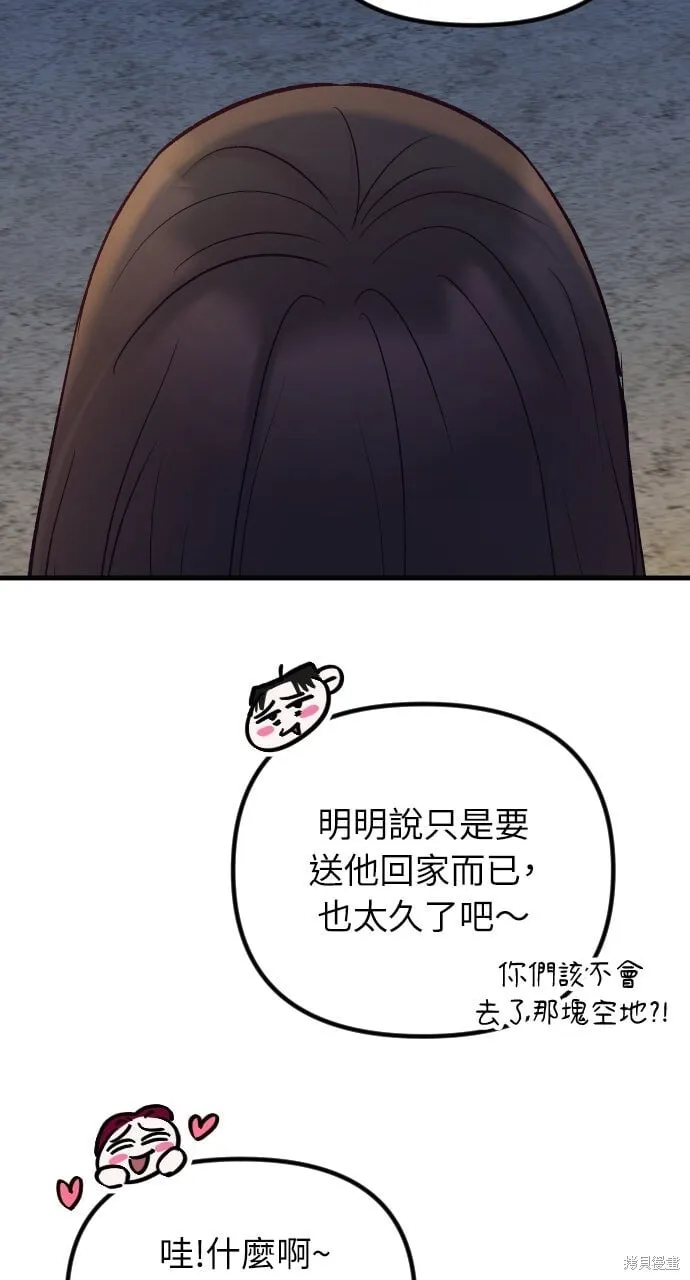 第72话 第15页