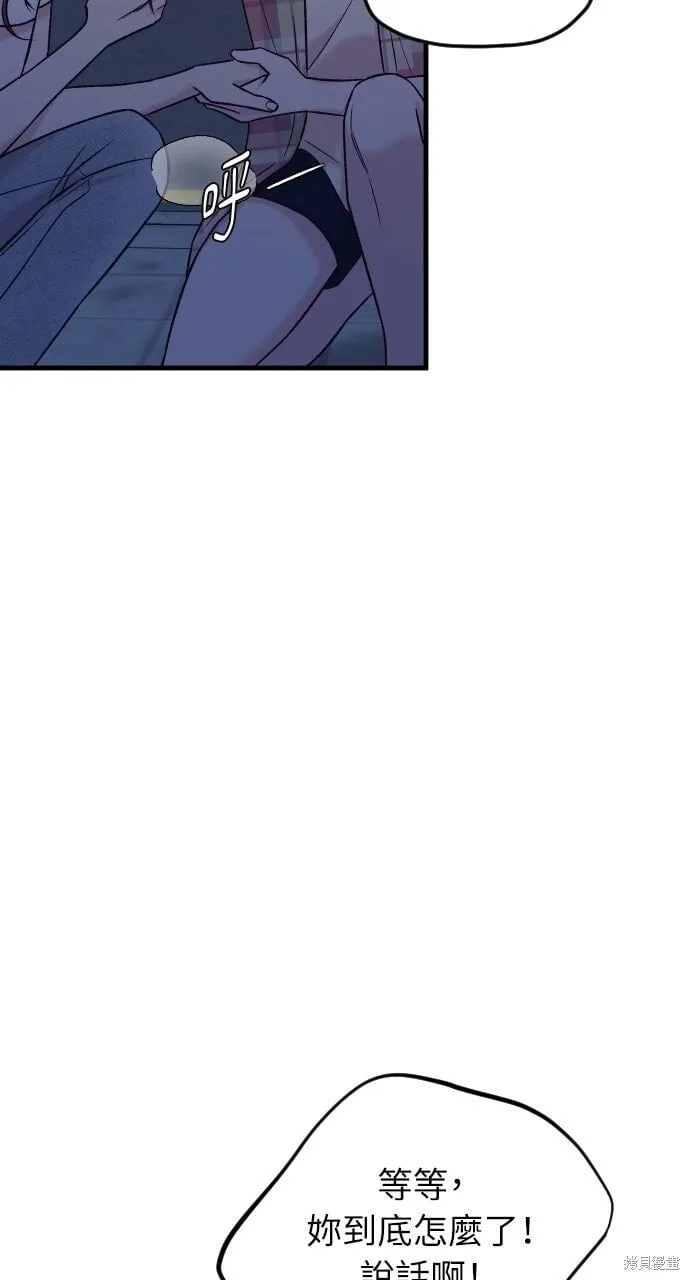 第72话 第29页