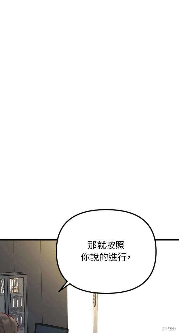 第72话 第44页