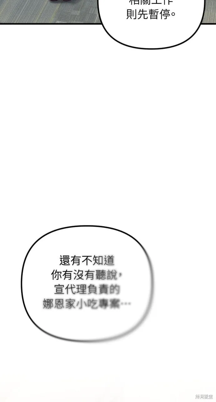 第72话 第47页