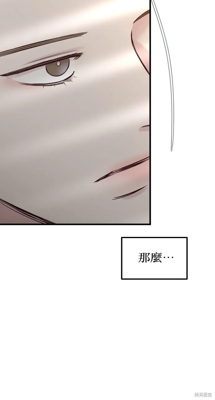 第72话 第53页