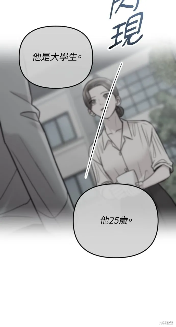 第72话 第56页