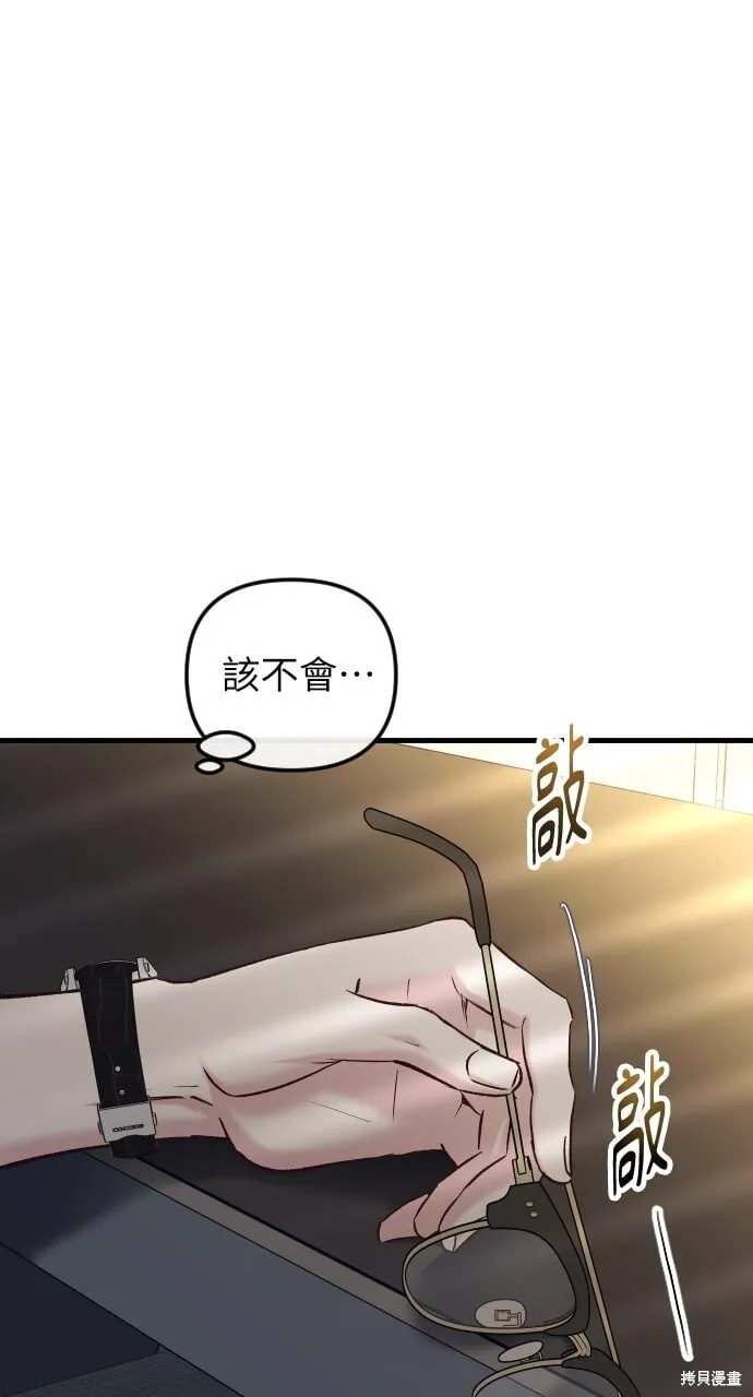 第72话 第57页