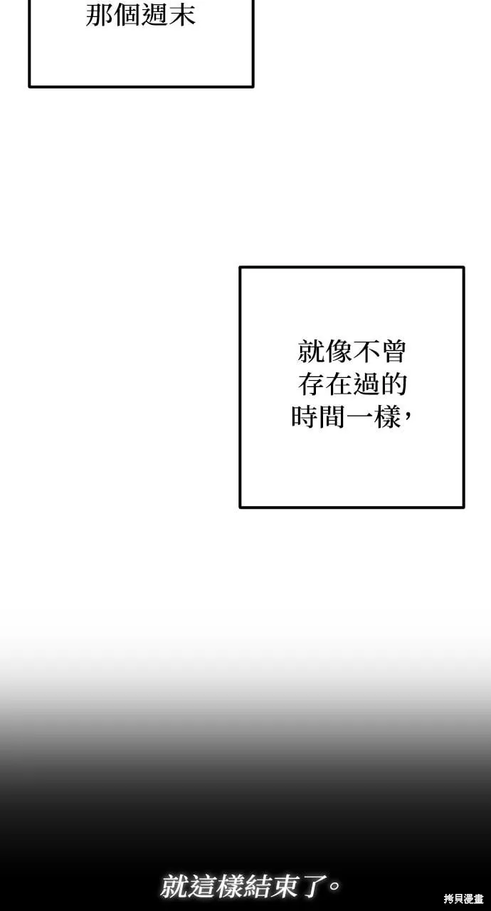 第72话 第69页