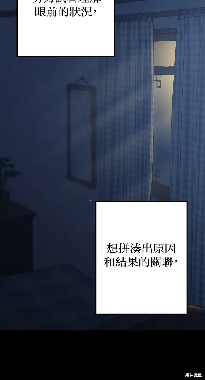 第72话 第71页