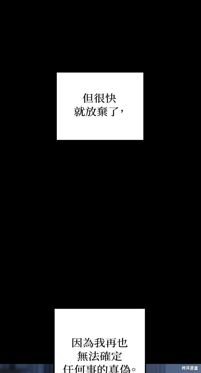 第72话 第72页