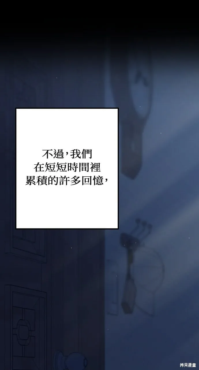 第72话 第74页