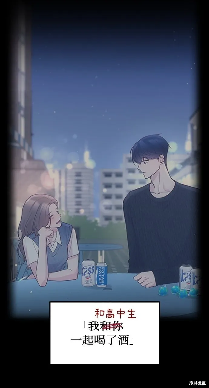 第72话 第77页