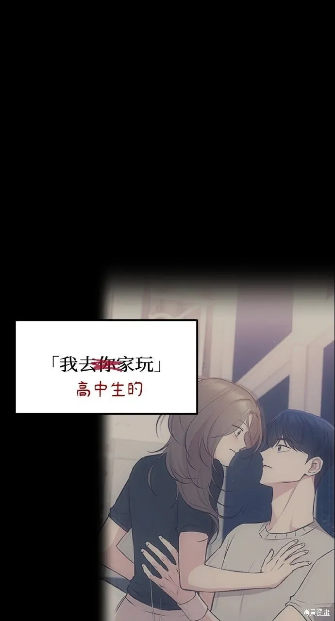 第72话 第78页