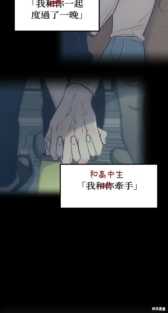 第72话 第80页