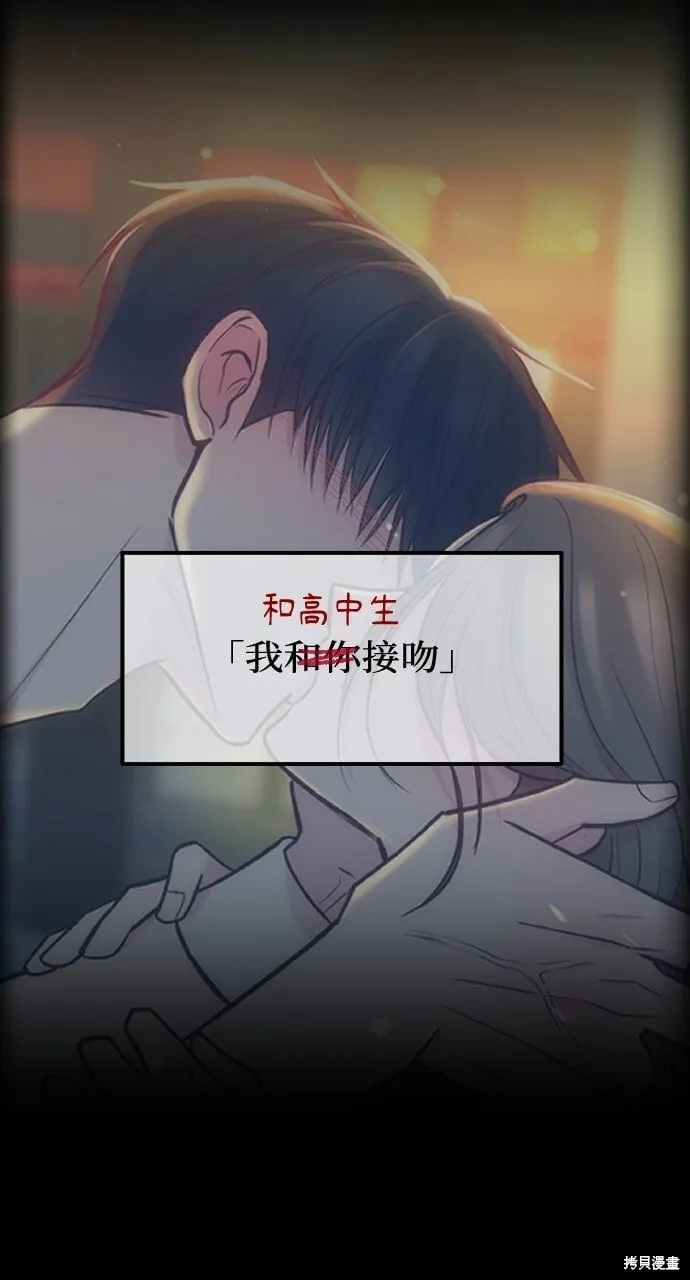 第72话 第81页