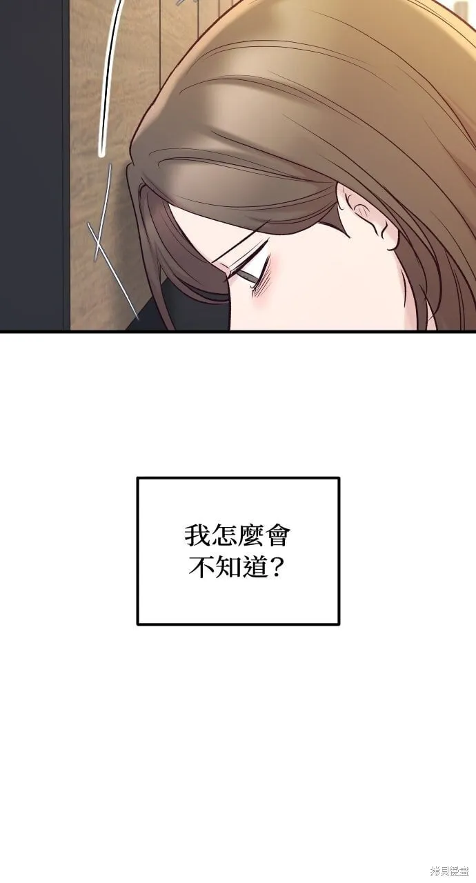 第72话 第87页