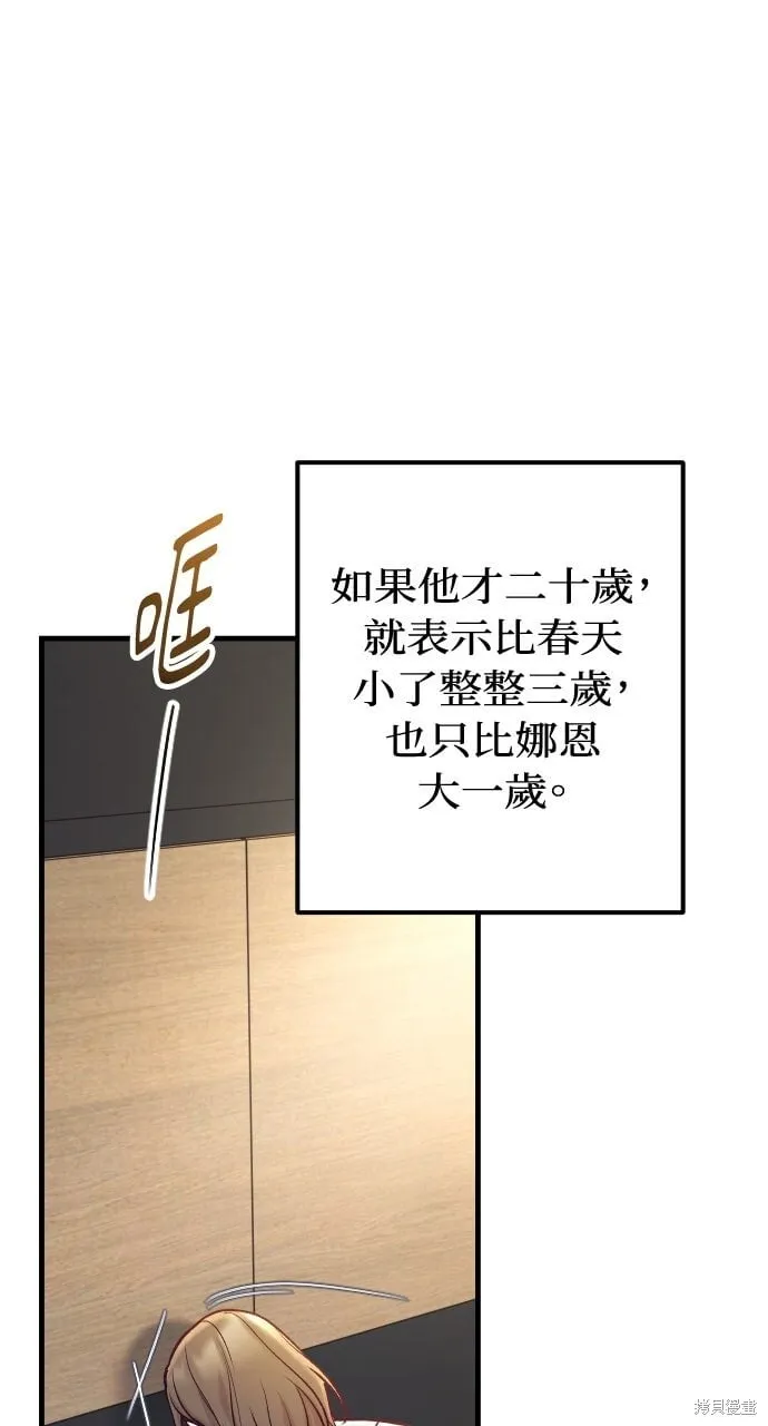 第72话 第88页