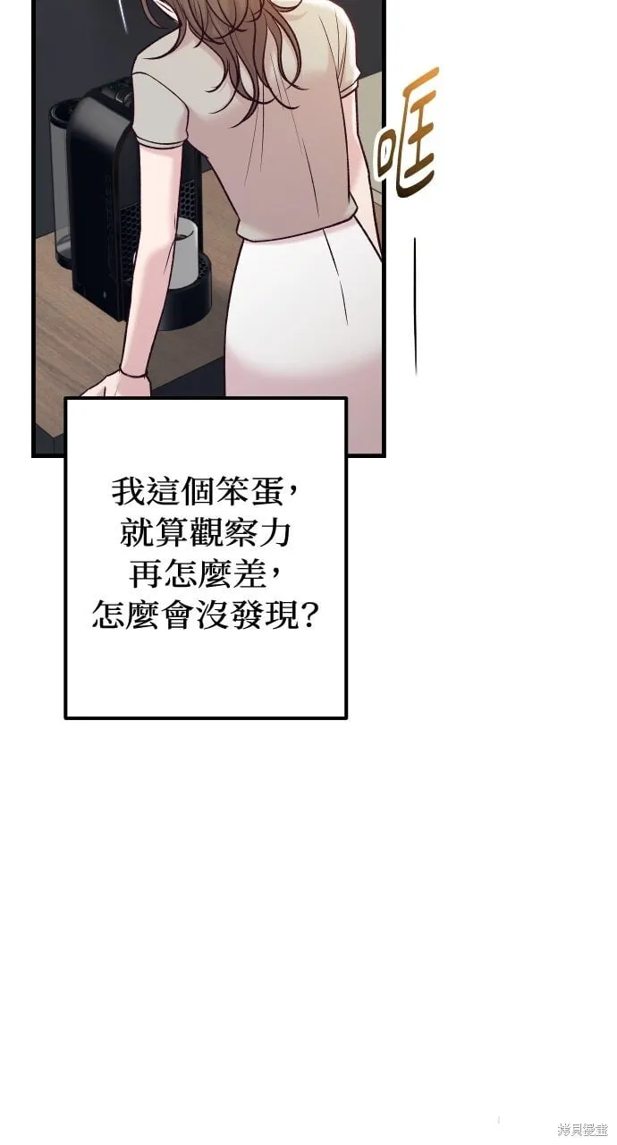 第72话 第89页