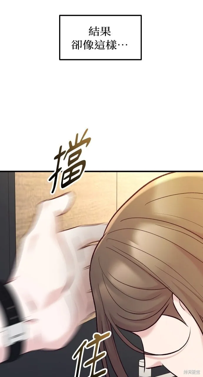 第72话 第93页