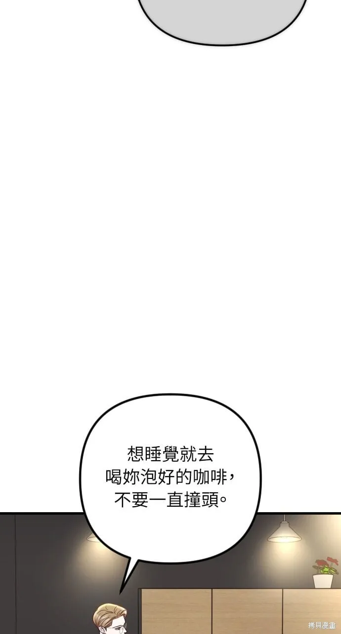 第72话 第101页