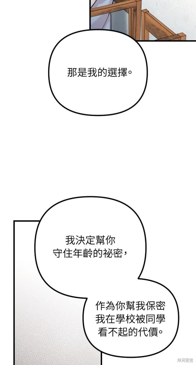第72话 第116页