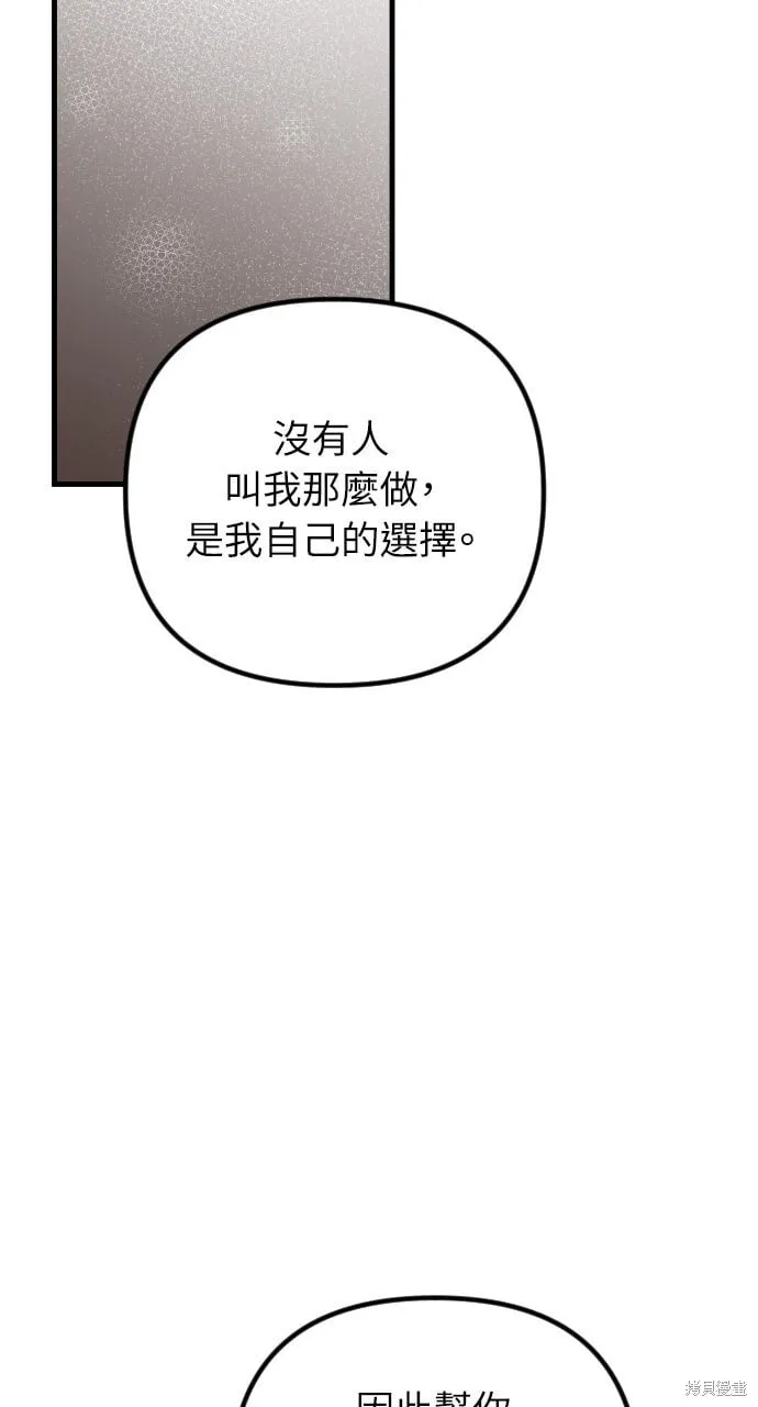 第72话 第117页