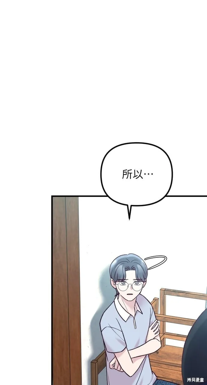 第72话 第119页