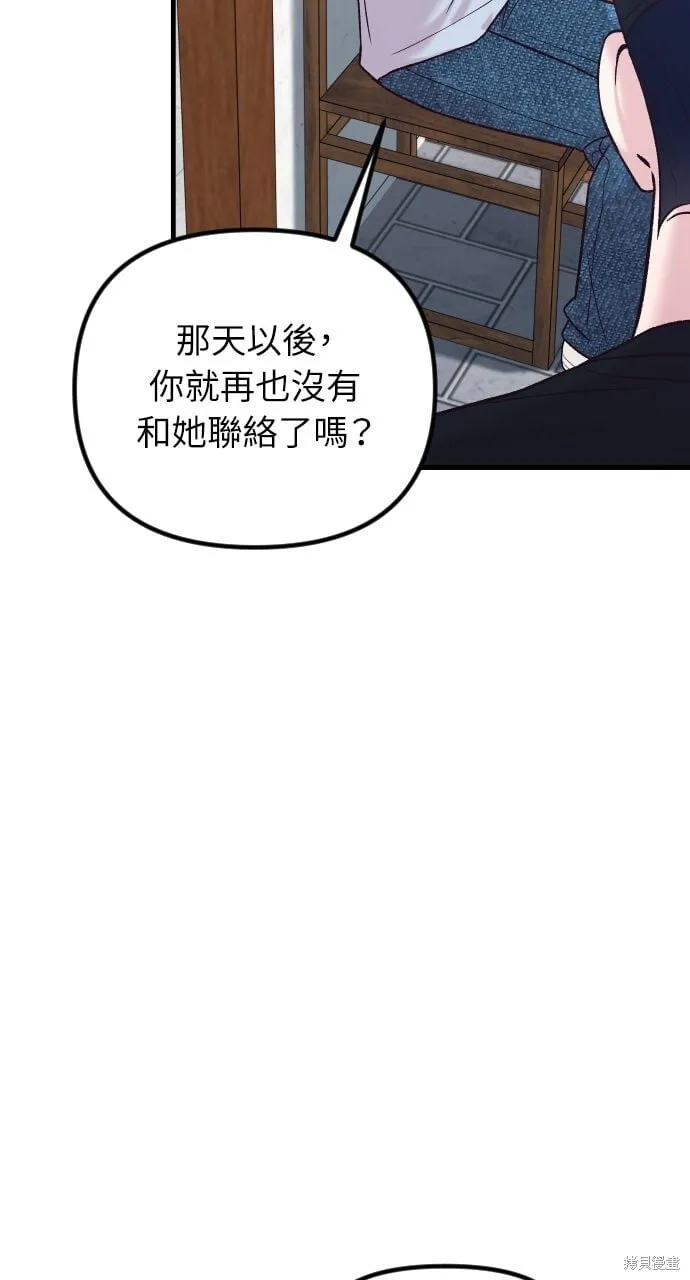 第72话 第120页