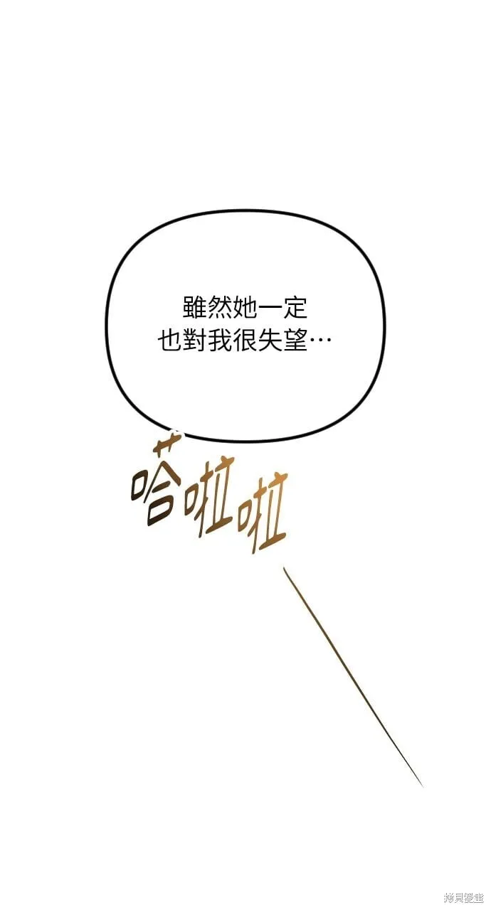 第72话 第136页