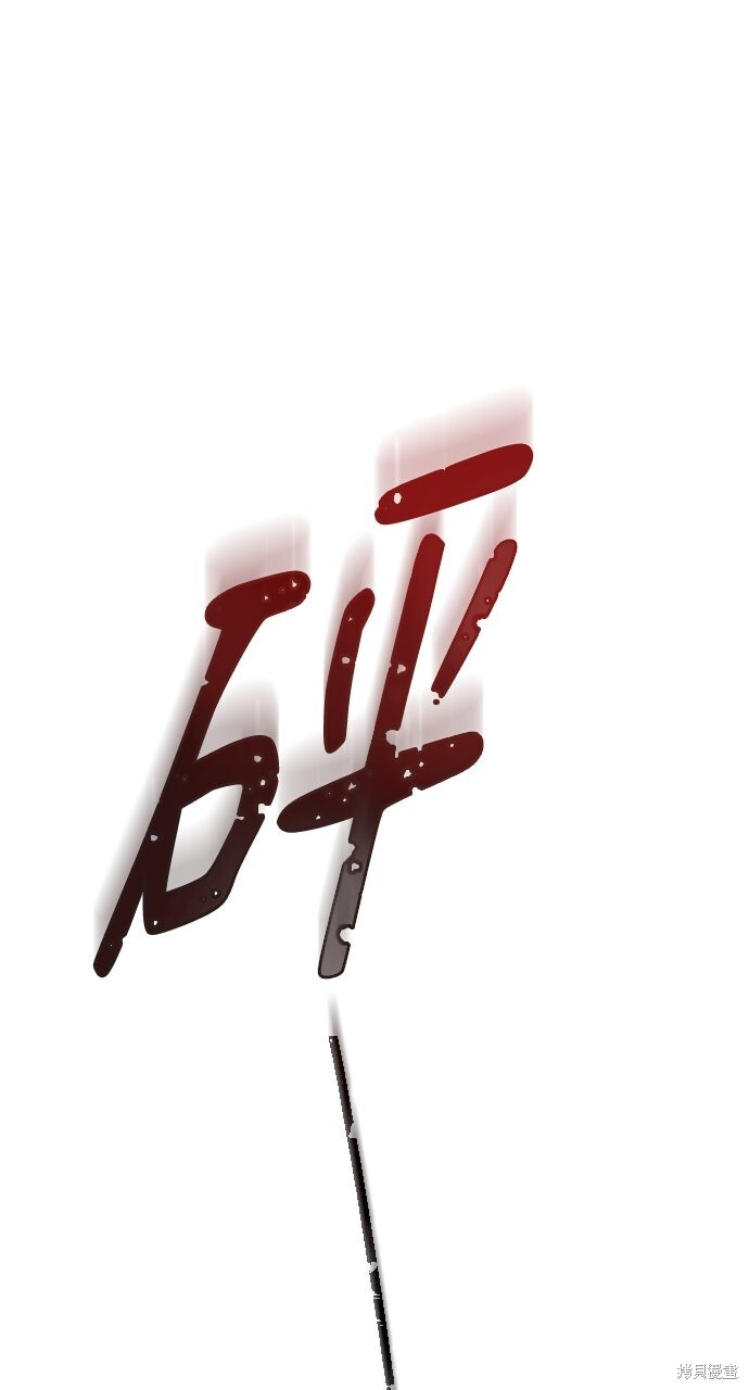 第73话 第1页