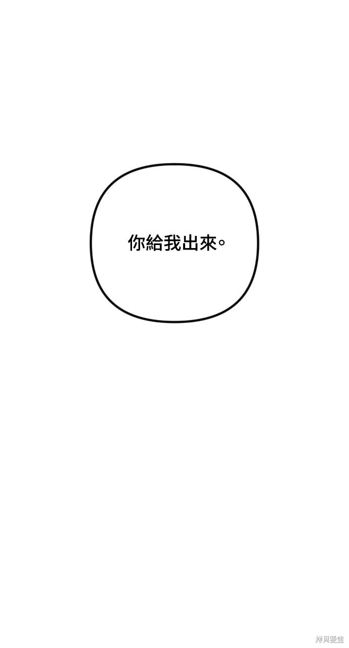第73话 第8页
