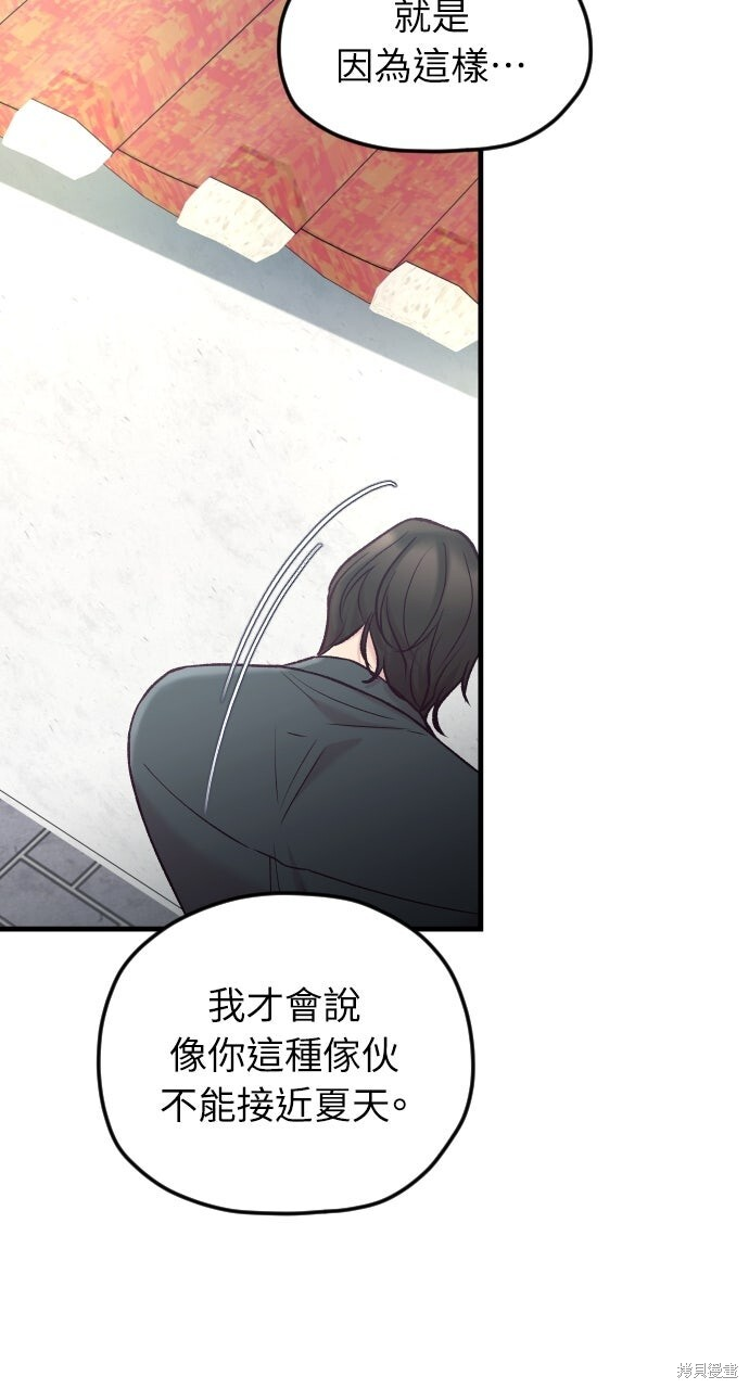 第73话 第13页