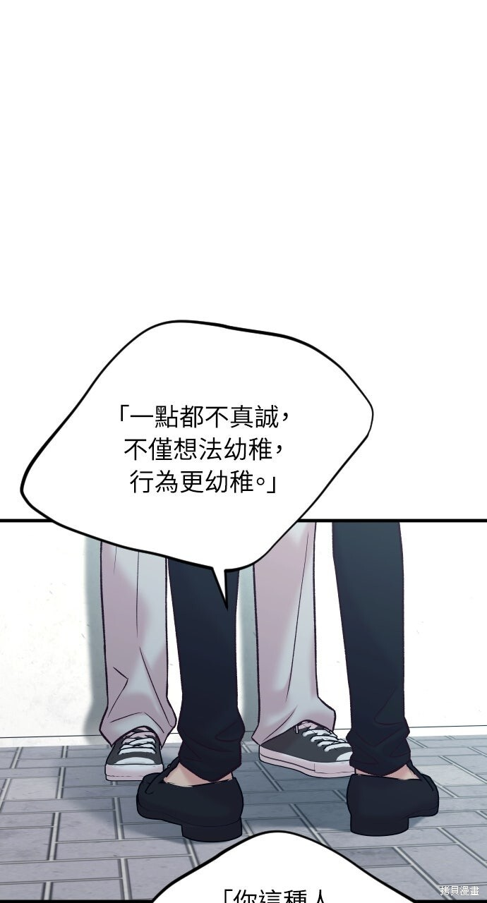 第73话 第14页