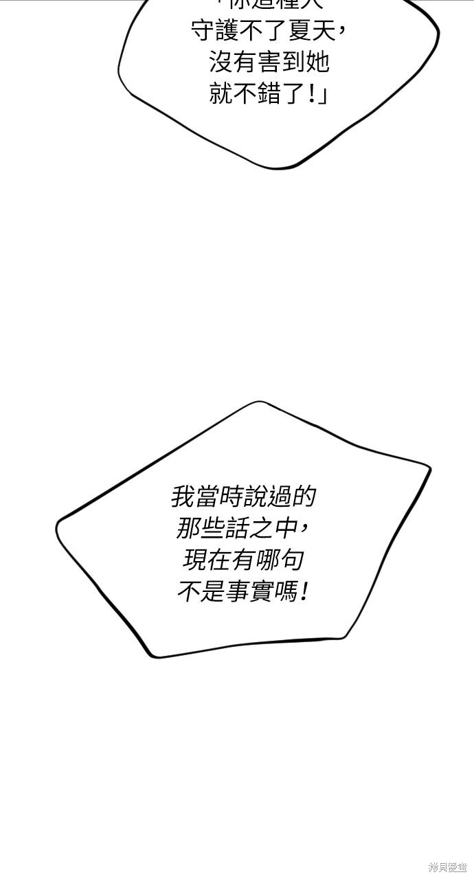 第73话 第15页